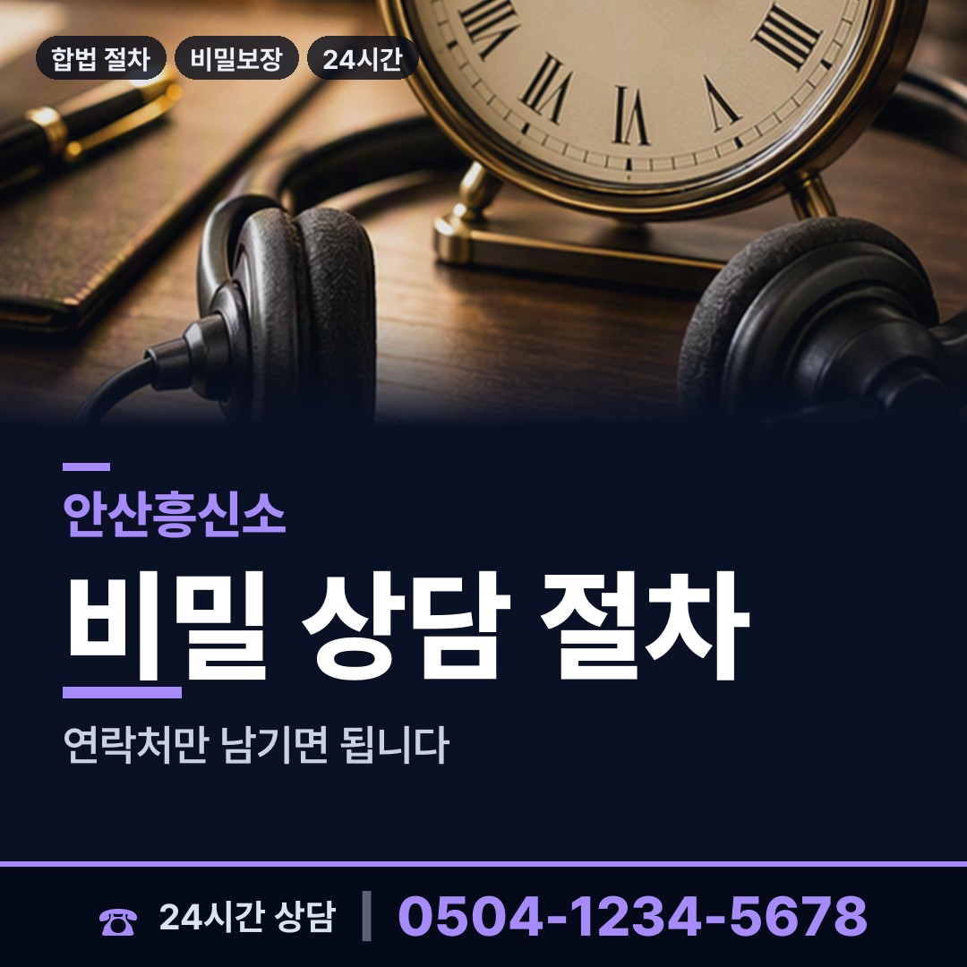 안산 본오1동 내연남조사 상담 안내