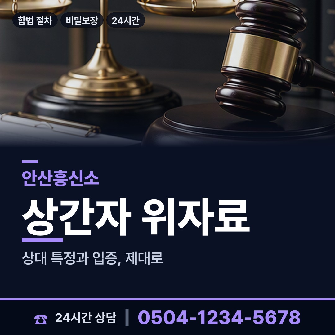 안산 본오1동 내연녀조사 상담 안내
