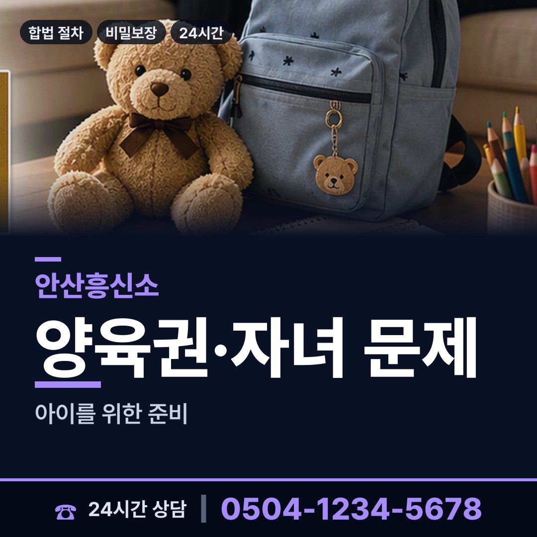 안산 본오1동 외도흥신소 상담 안내